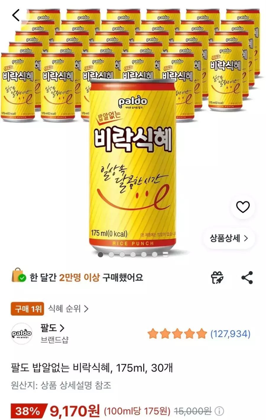 [쿠팡] 팔도 밥알없는 비락식혜