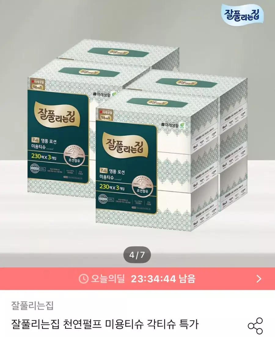 [오늘의집] 잘풀리는집 부드러운 보습 로션미용티슈 230매 x 3입 x 4팩 (총 12팩)