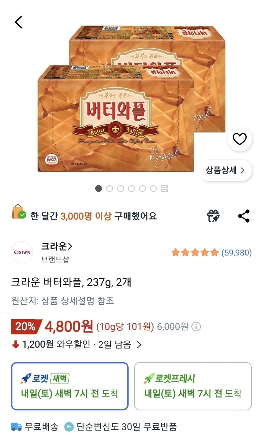 [쿠팡] 크라운 버터와플, 237g, 2개