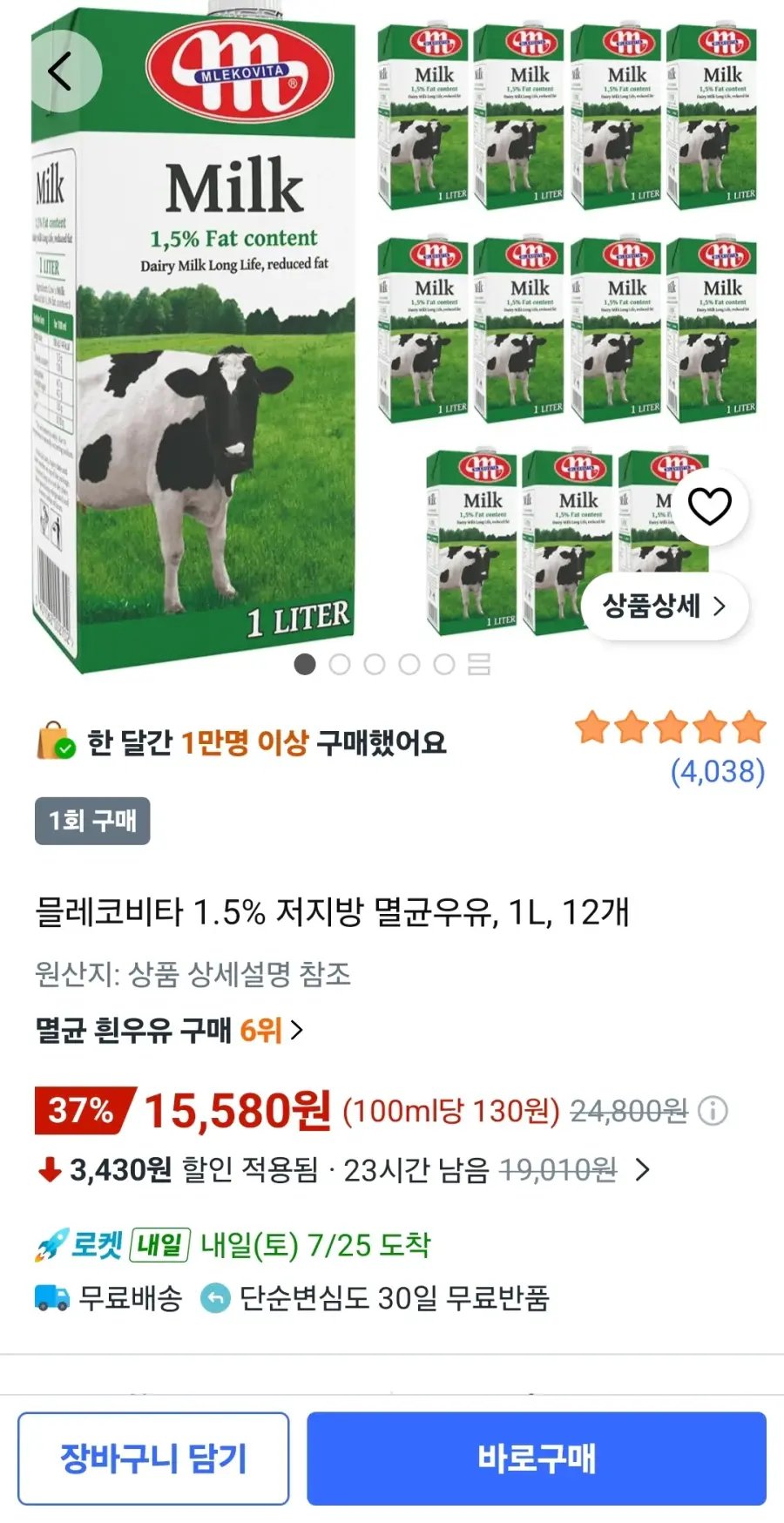 [오늘의집] 믈레코비타 1.5% 저지방 멸균우유, 1L, 12개