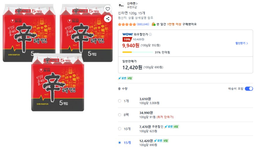 [쿠팡] 신라면 120g, 15개