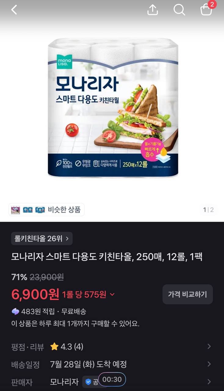 [토스쇼핑] 모나리자 스마트 다용도 키친타올, 250매, 12롤, 1팩
