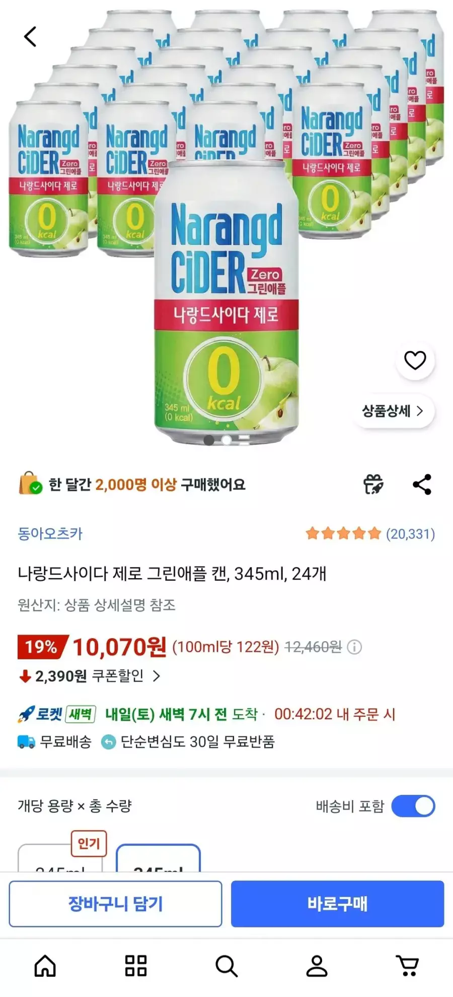 [쿠팡] 나랑드사이다 제로 그린애플 캔, 345ml, 24개