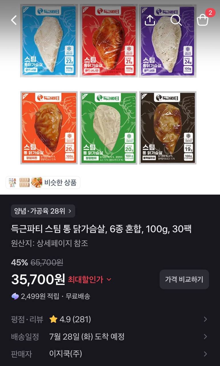 [토스쇼핑] 득근파티 스팀 통 닭가슴살, 6종 혼합, 100g, 30팩