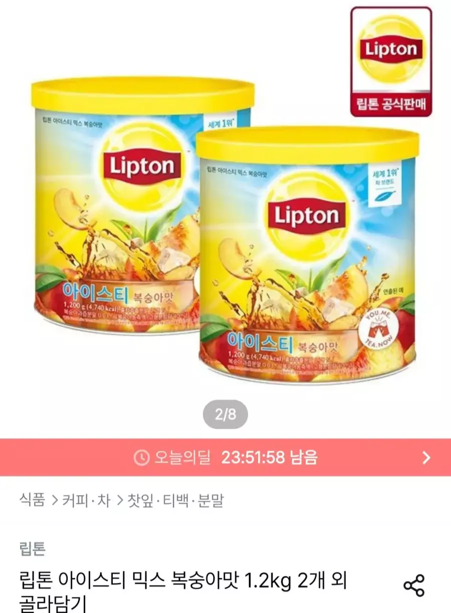 [오늘의집] 립톤 아이스티 믹스 복숭아맛 1.2kg 2개