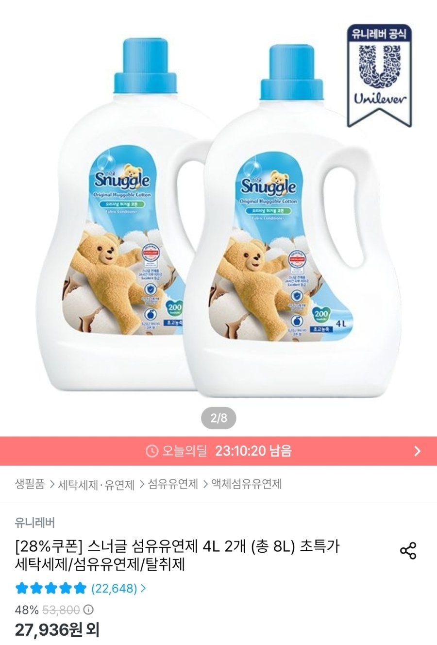 [오늘의집] 스너글 오리지널 초고농축 섬유유연제 대용량 4L 2개 (총 8L)