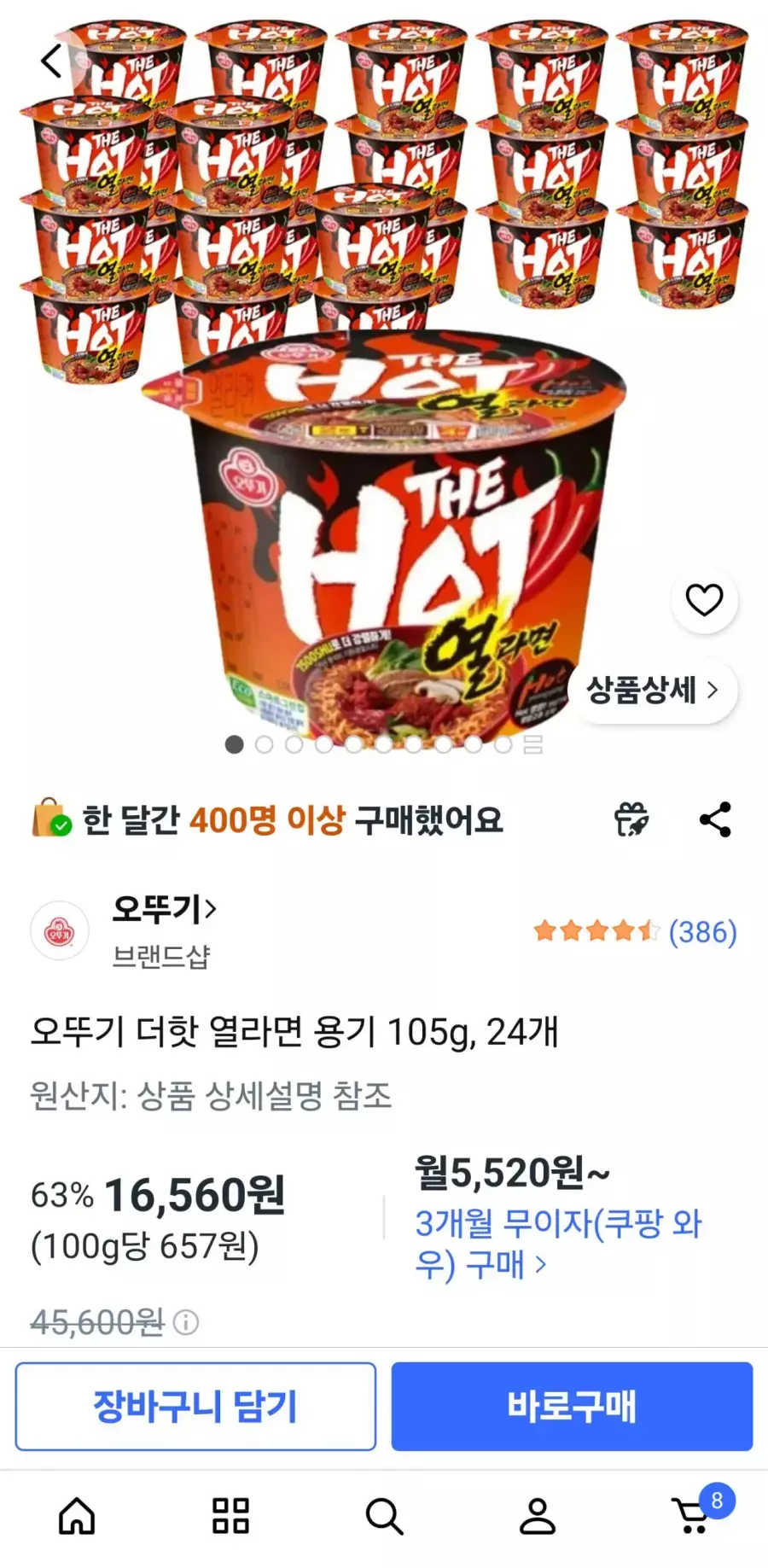 [쿠팡] 오뚜기 더핫 열라면 용기 105g, 24개