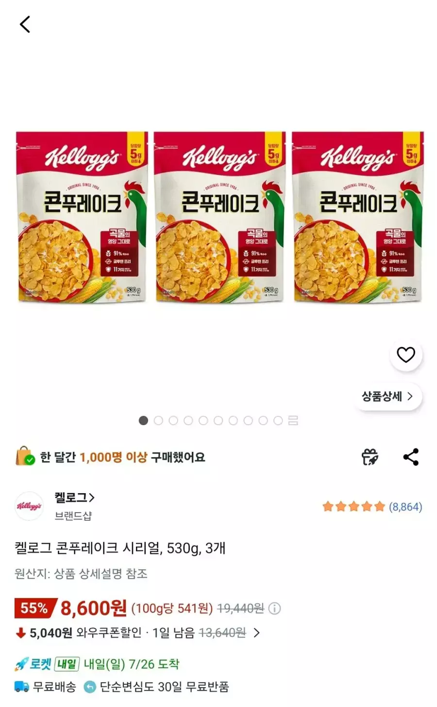 [쿠팡] 켈로그 콘푸레이크 시리얼, 530g, 3개