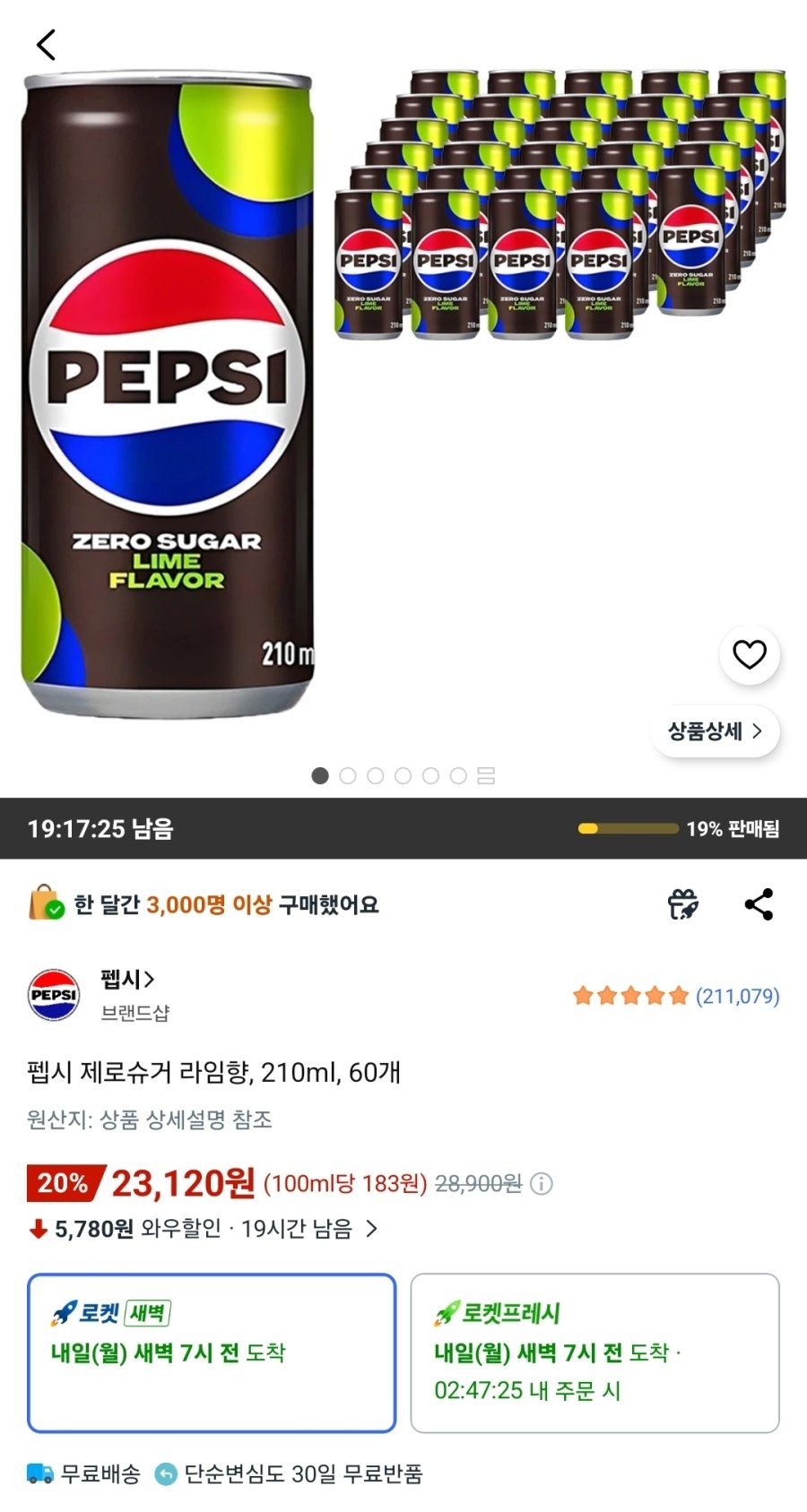 [쿠팡] 펩시 제로슈거 라임향, 210ml, 60개