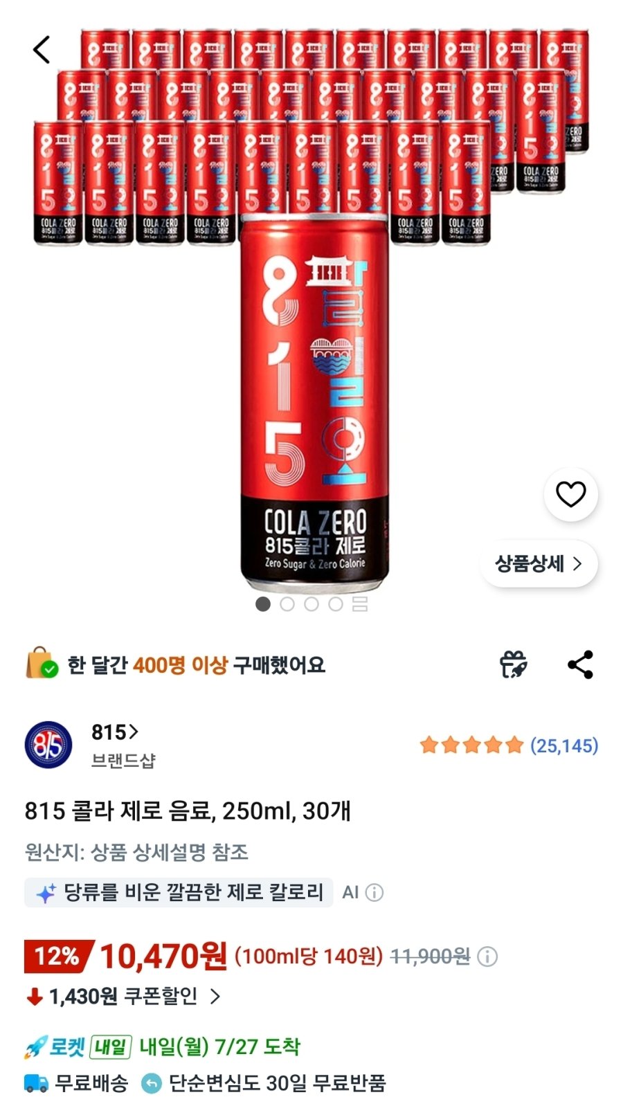 [쿠팡] 815 콜라 제로 음료, 250ml, 30개