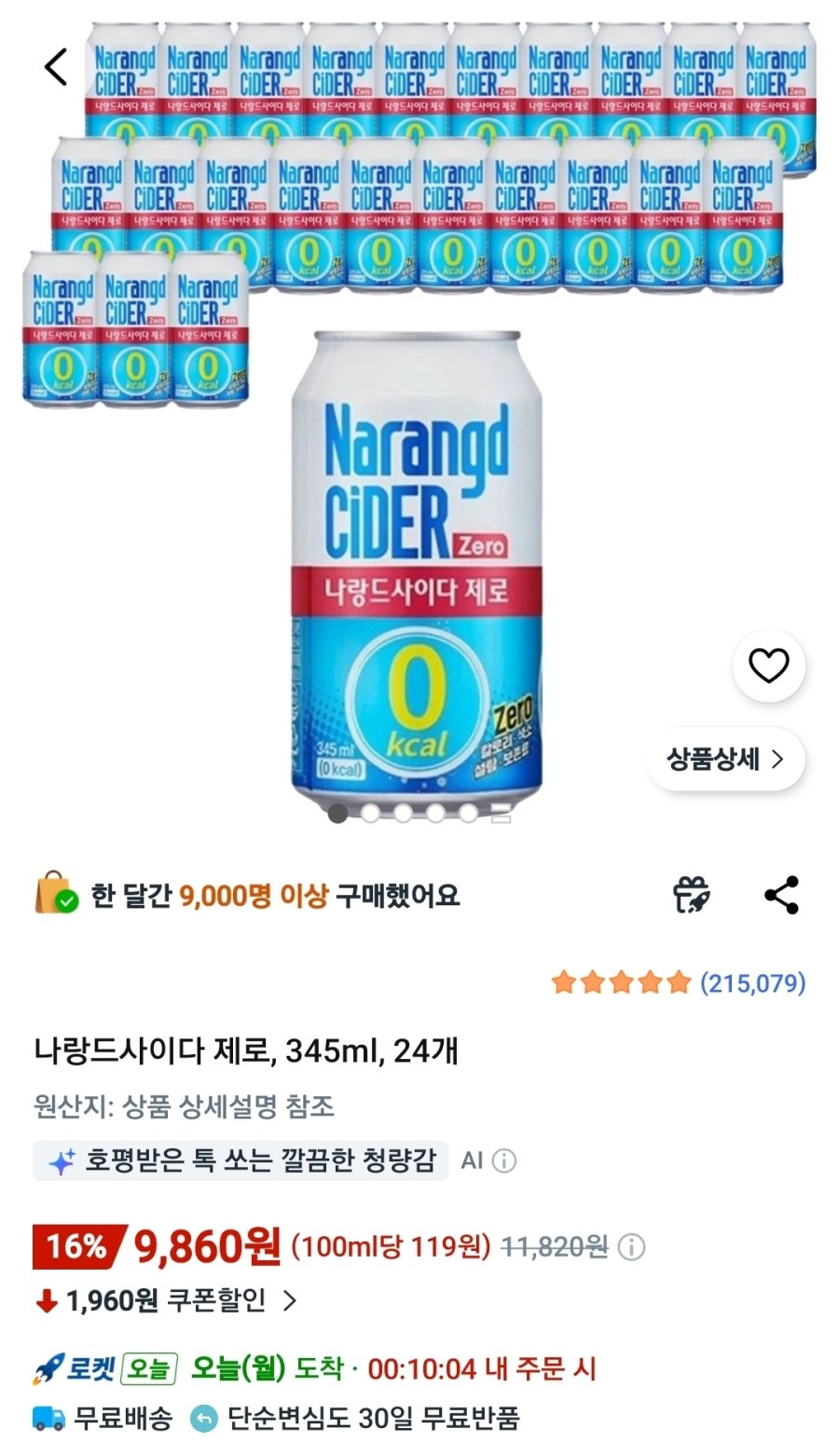 [쿠팡] 나랑드사이다 제로, 345ml, 24개