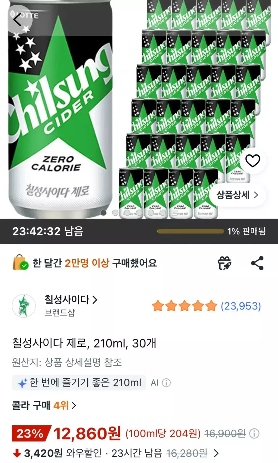 [쿠팡] 칠성사이다 제로, 210ml, 30개