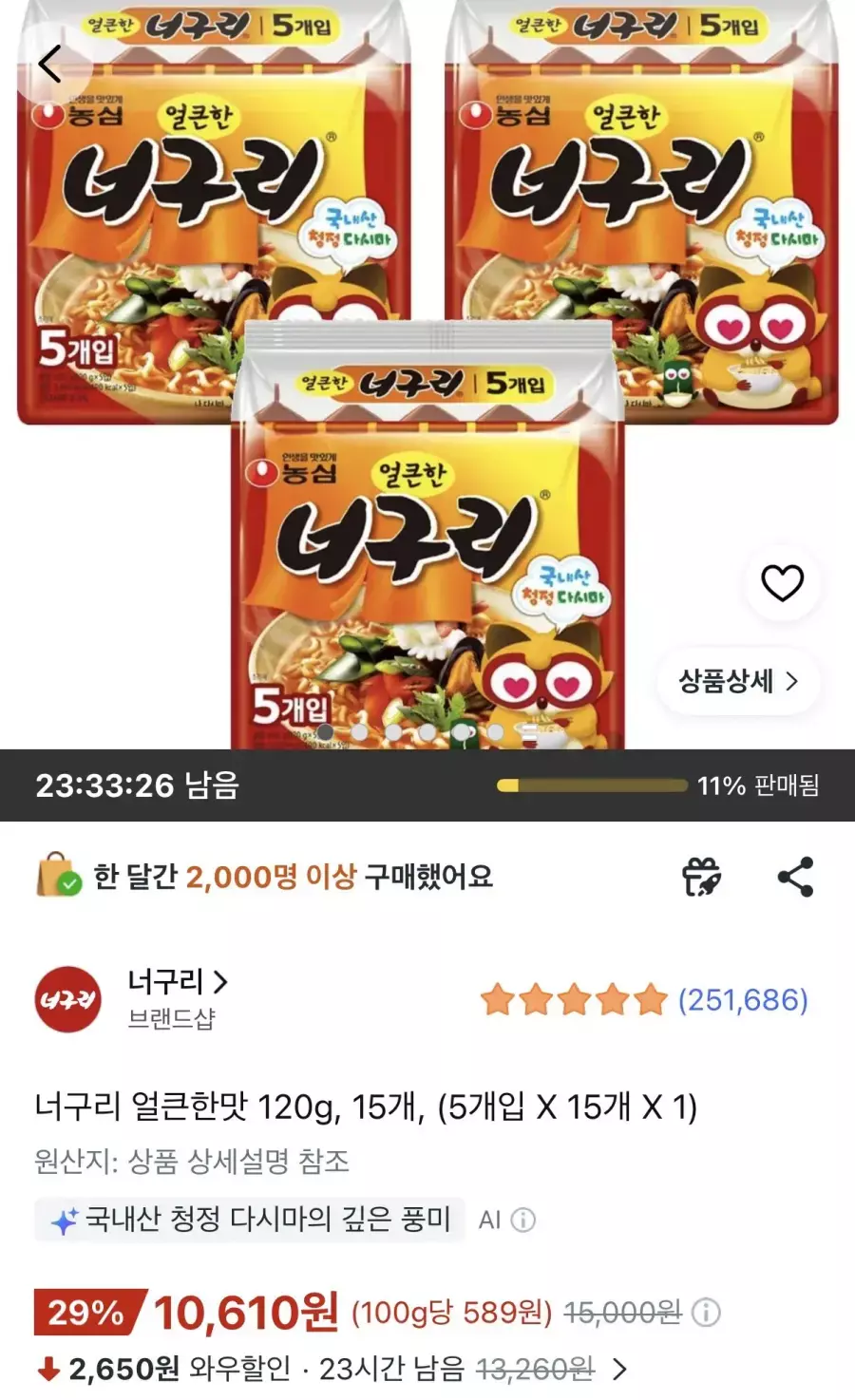 [쿠팡] 너구리 얼큰한맛 120g 15개