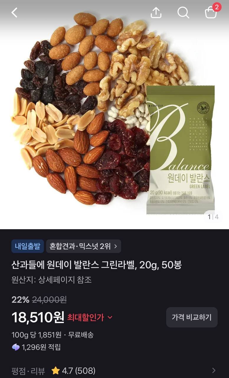 [토스쇼핑] 산과들에 원데이 발란스 그린라벨, 20g, 50봉