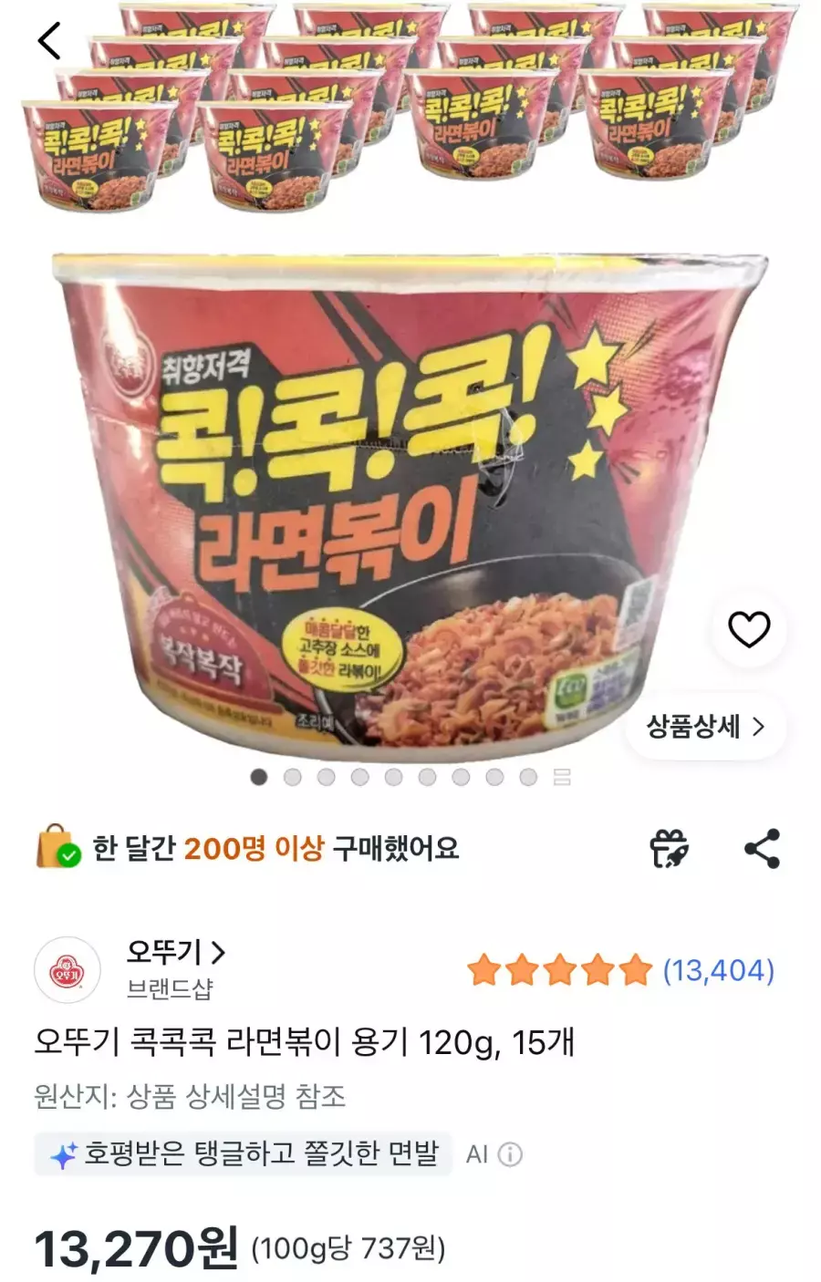 [쿠팡] 오뚜기 콕콕콕 라면볶이 용기 120g, 15개