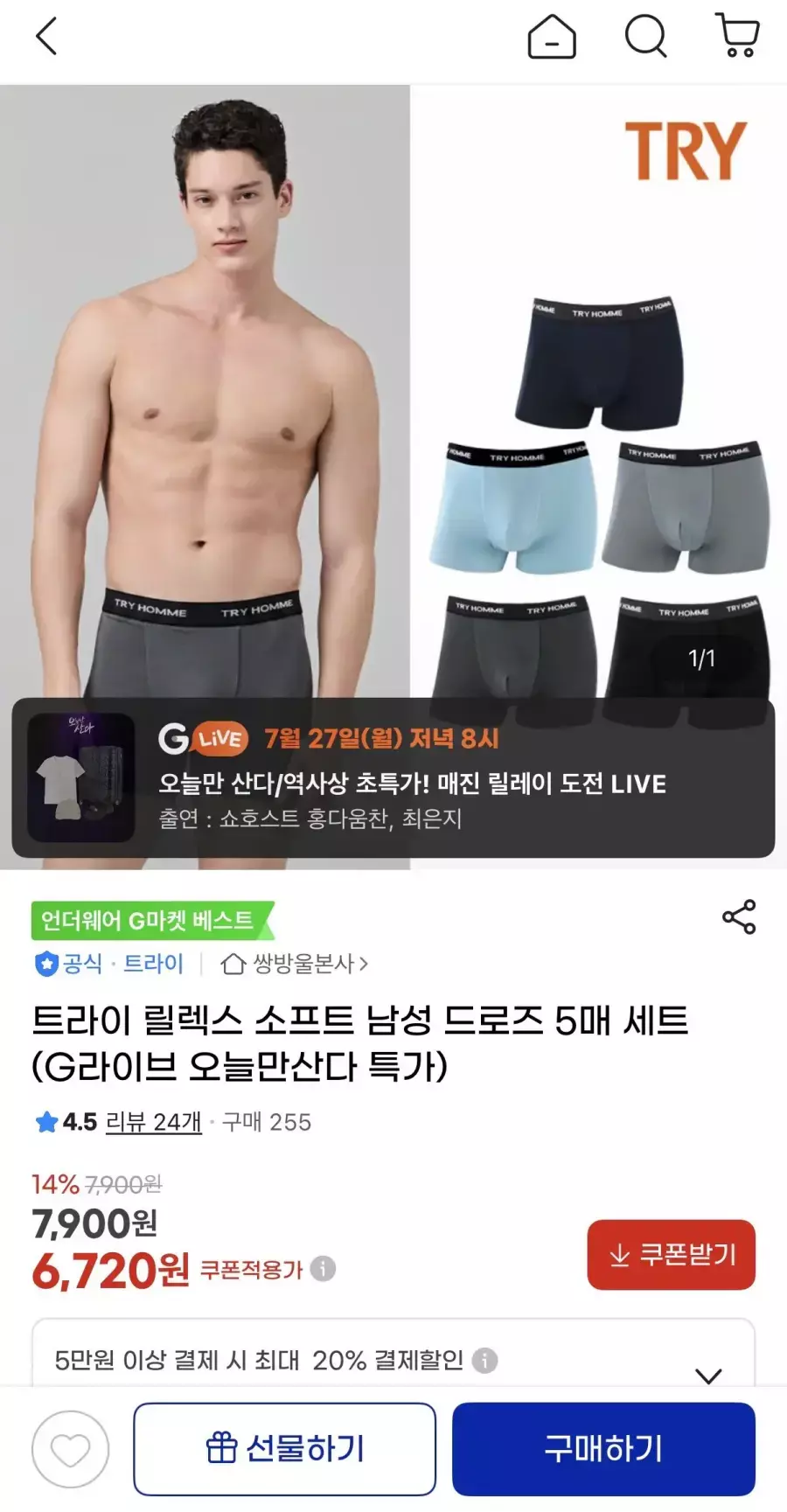 [G마켓] 트라이 남성 팬트 5종 세트