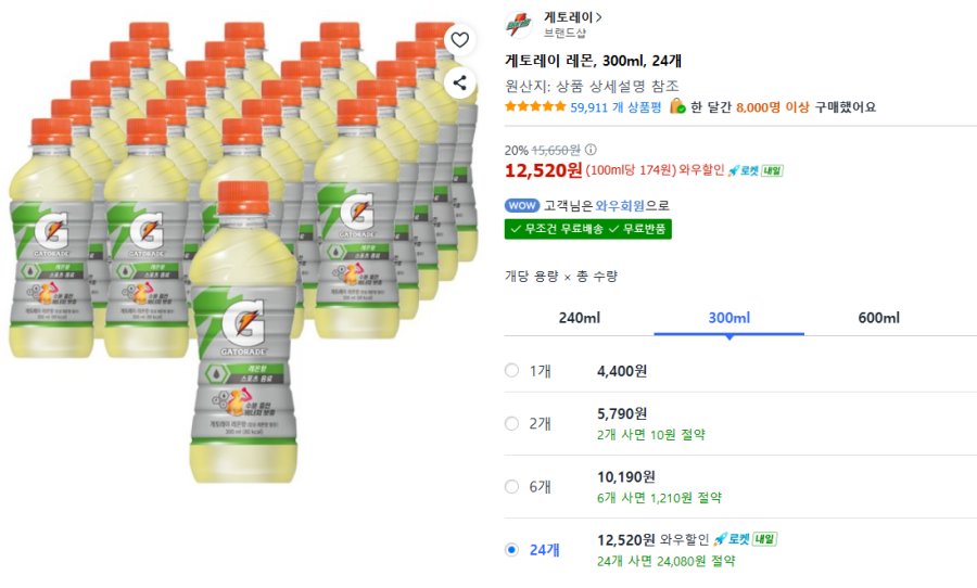 [쿠팡] 게토레이 레몬, 300ml, 24개