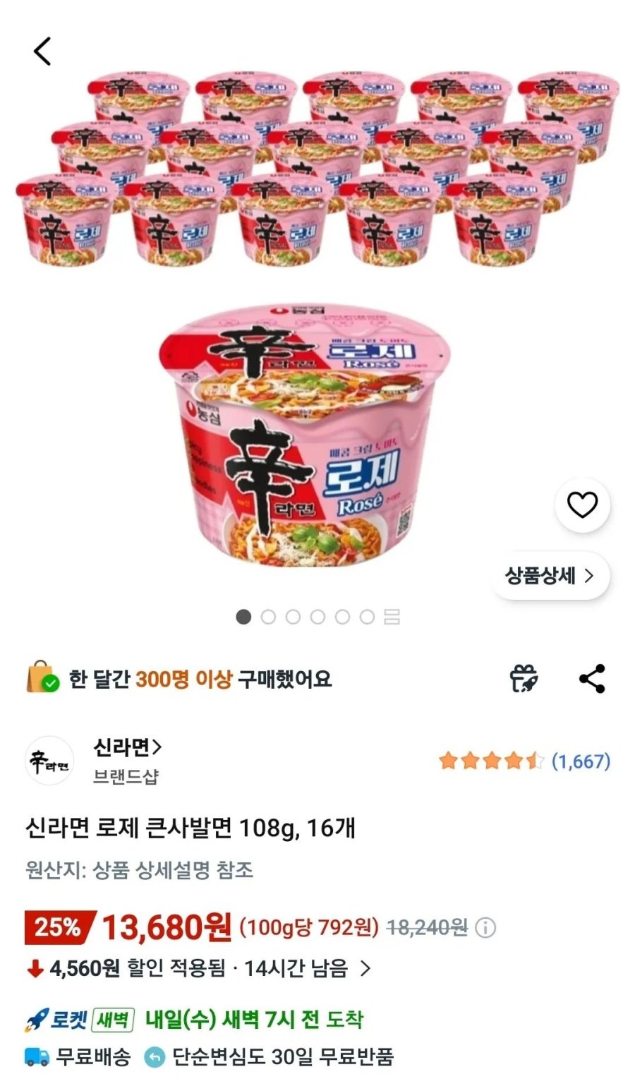 [쿠팡] 신라면 로제 큰사발면 108g, 16개