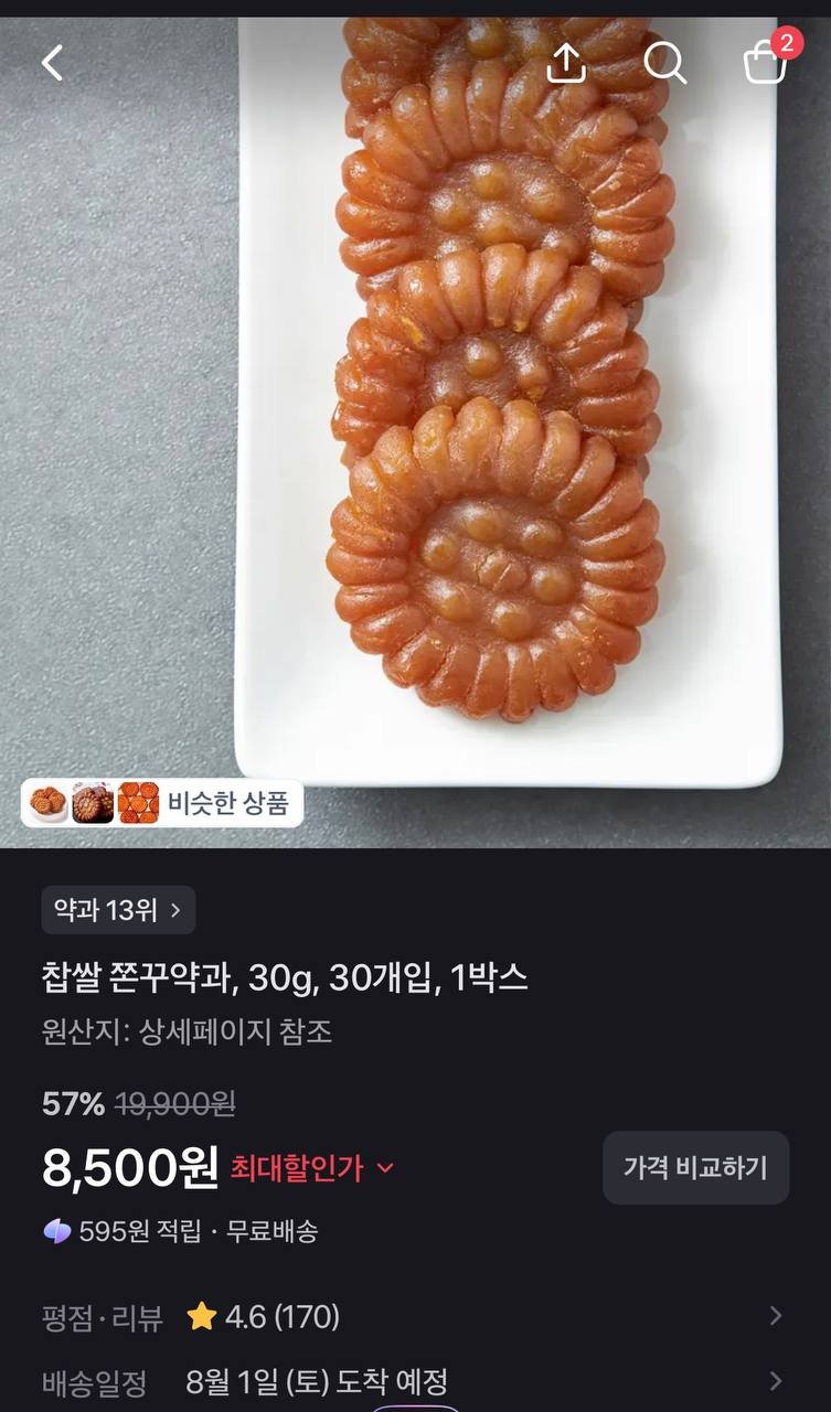 [토스쇼핑] 찹쌀 쫀꾸약과, 30g, 30개입, 1박스