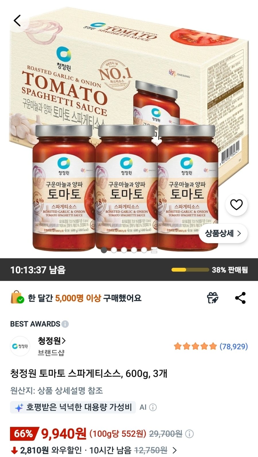 [쿠팡] 청정원 토마토 스파게티소스, 600g, 3개