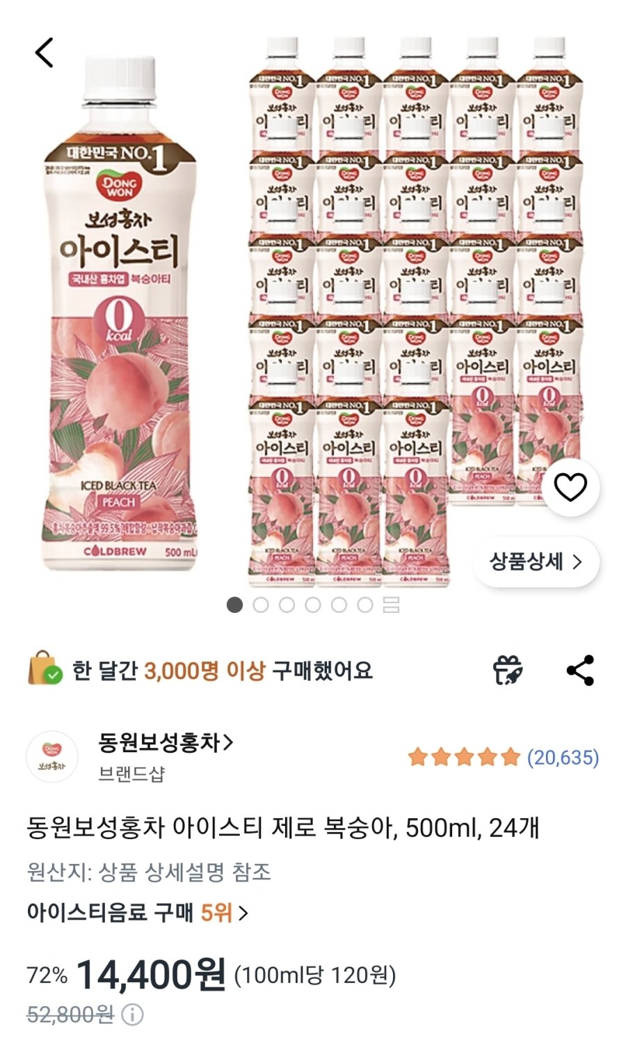 [쿠팡] 동원보성홍차 아이스티 제로 복숭아 500ml 24개
