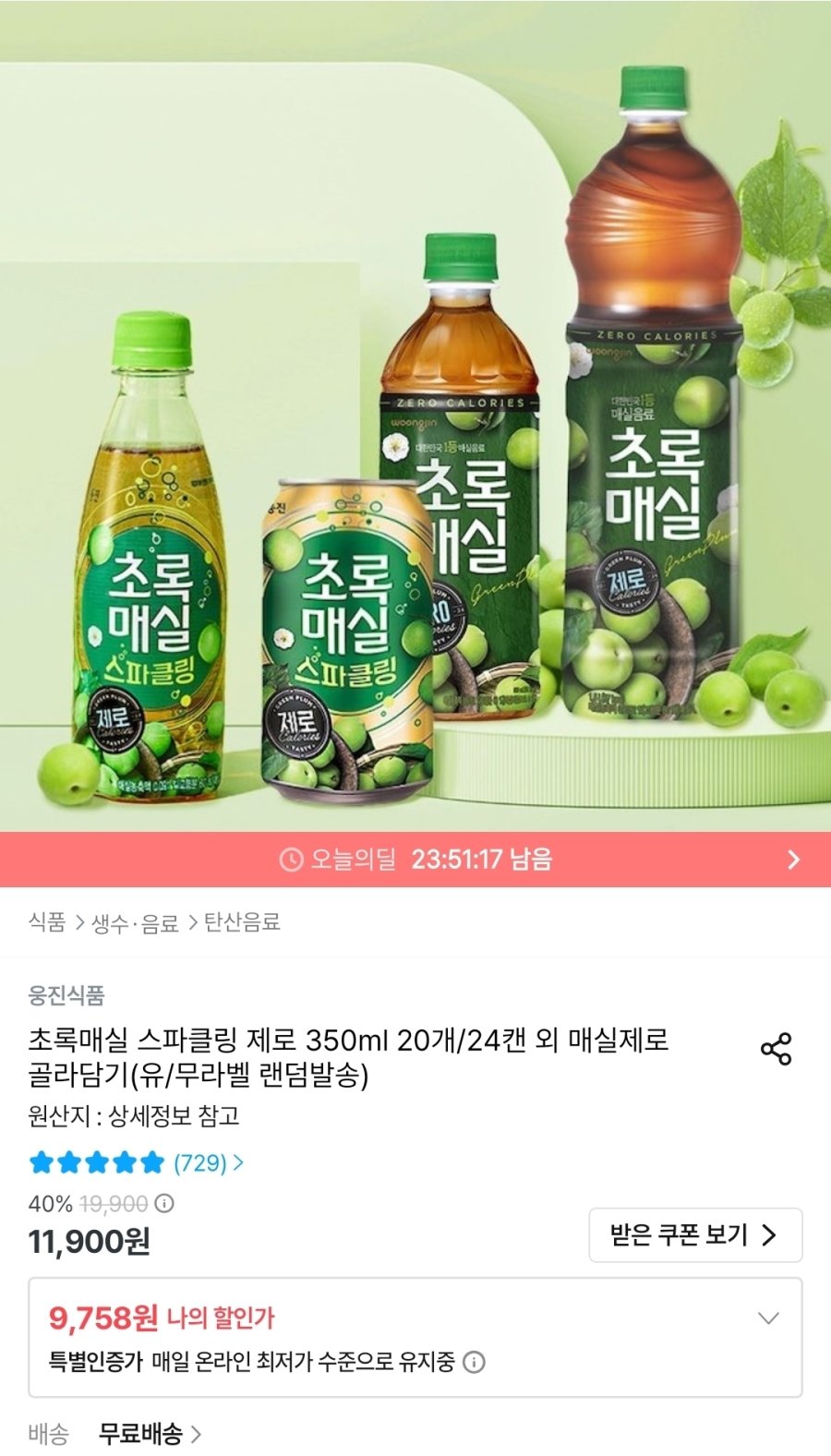 [오늘의집] 초록매실 스파클링 제로 350ml 20펫
