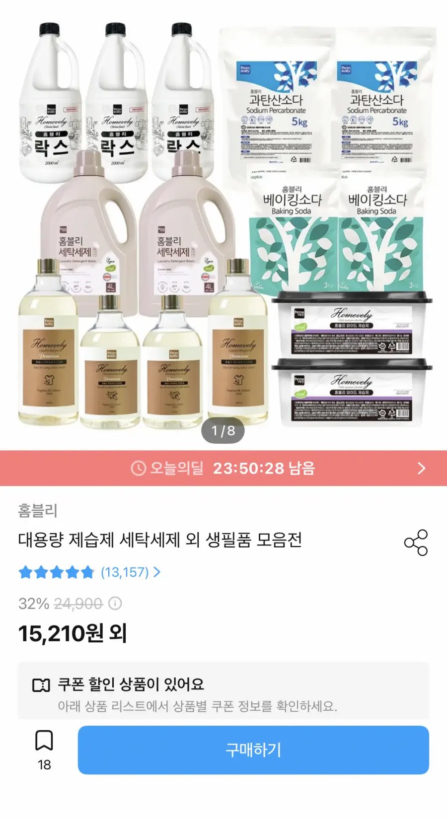 [오늘의집] 대용량 제습제 24개
