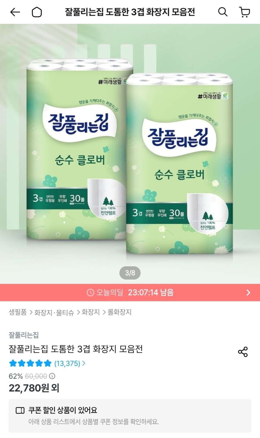 [오늘의집] 잘풀리는집 순수클로버 천연펄프 화장지 27m 30롤 2팩