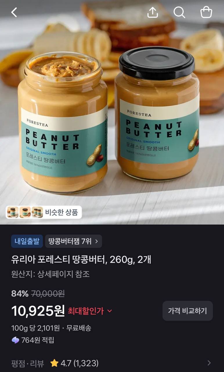 [토스쇼핑] 유리아 포레스티 땅콩버터, 260g, 2개