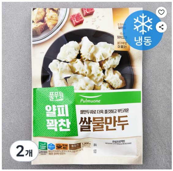 [쿠팡] 풀무원 얄피꽉찬 쌀 물만두 (냉동), 1kg, 2개