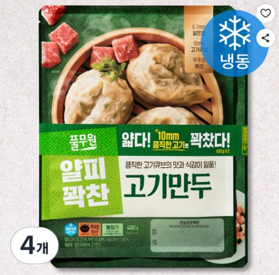 [쿠팡] 풀무원 얇은피 꽉찬속 고기만두 (냉동), 400g, 4개