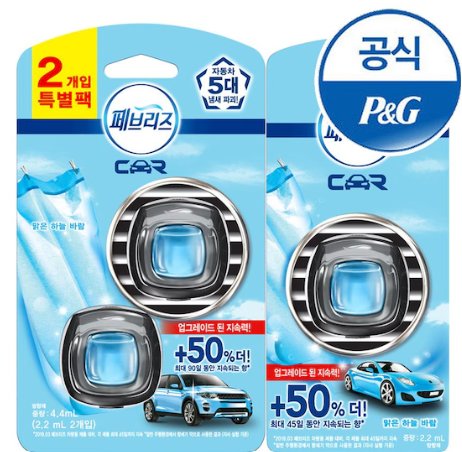 [오늘의집] 페브리즈 차량용 방향제 2.2ml 3개