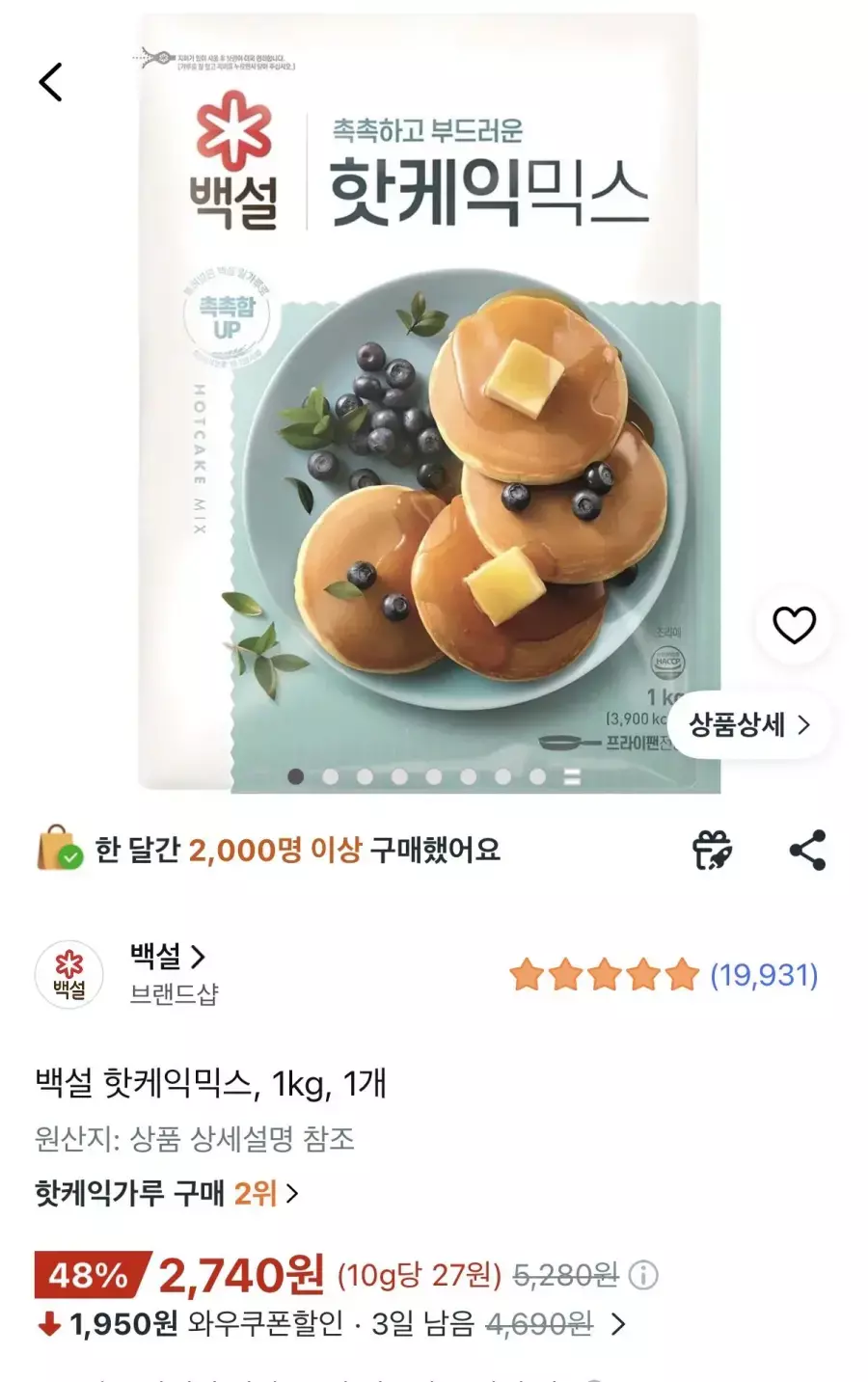 [쿠팡] 백설 핫케익믹스, 1kg, 1개