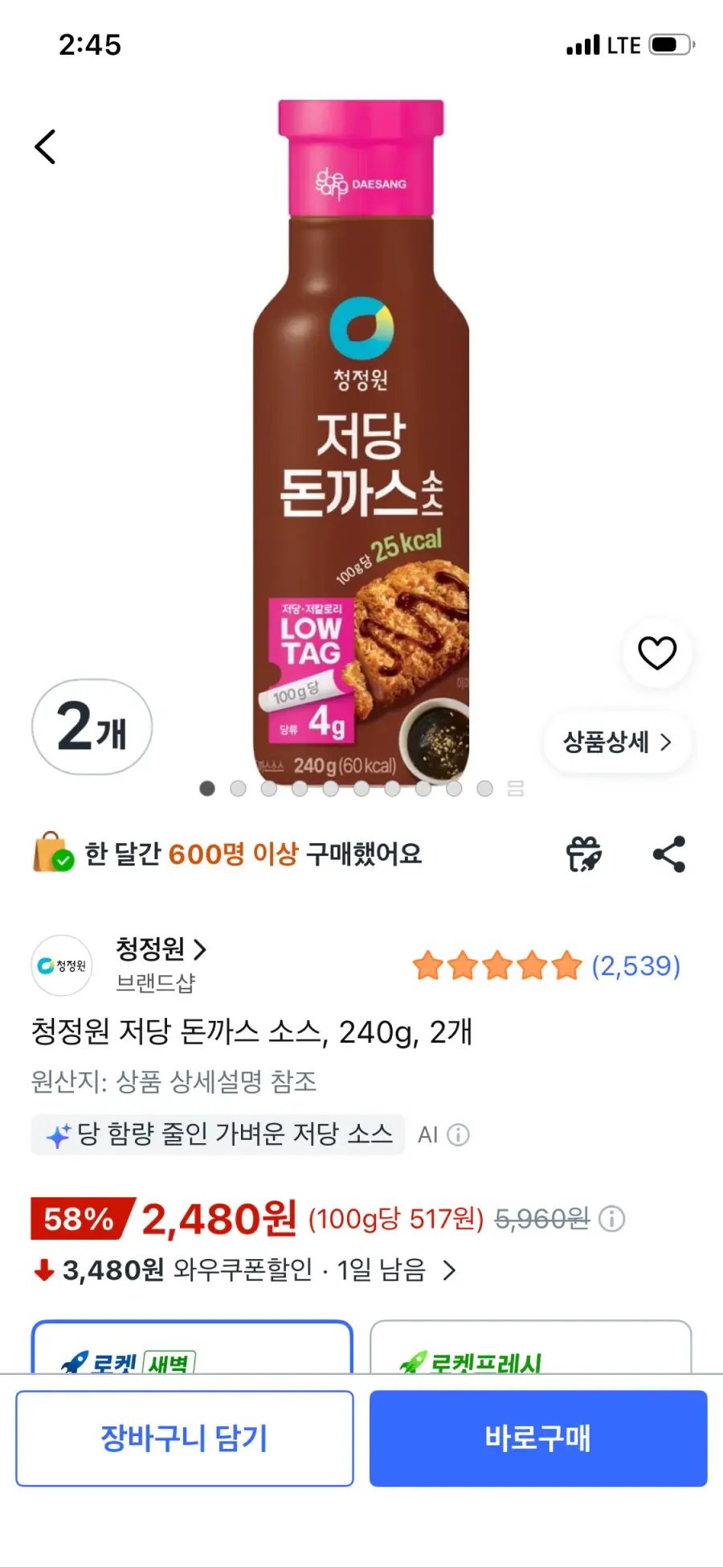 [쿠팡] 청정원 저당 돈까스 소스, 240g, 2개
