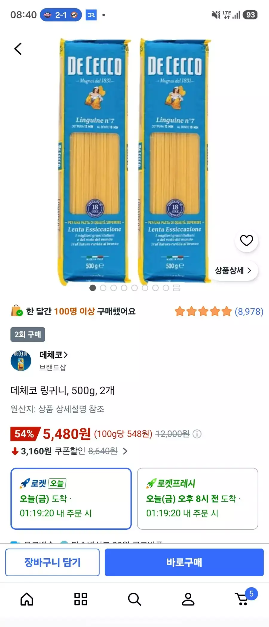 [쿠팡] 데체코 링귀니, 500g, 2개