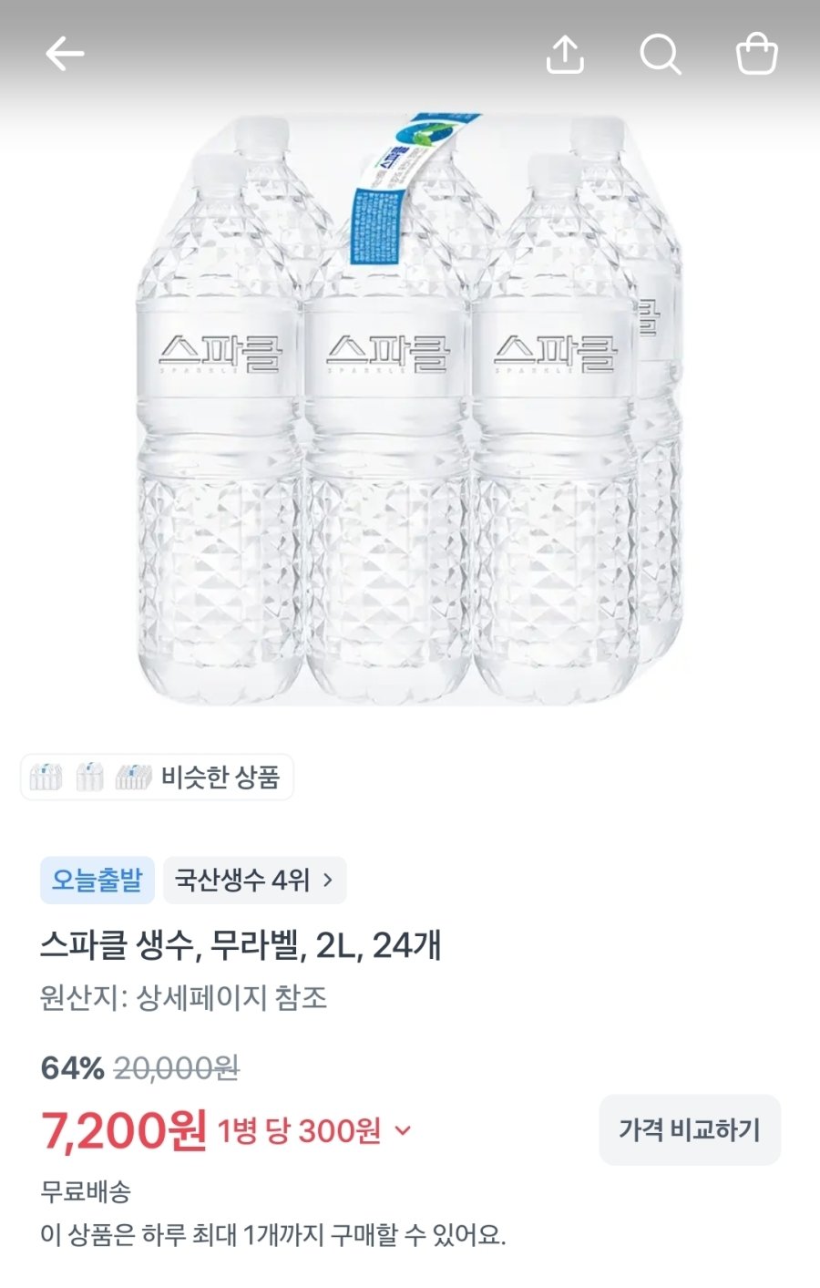 [토스] 스파클 생수, 무라벨, 2L, 24개