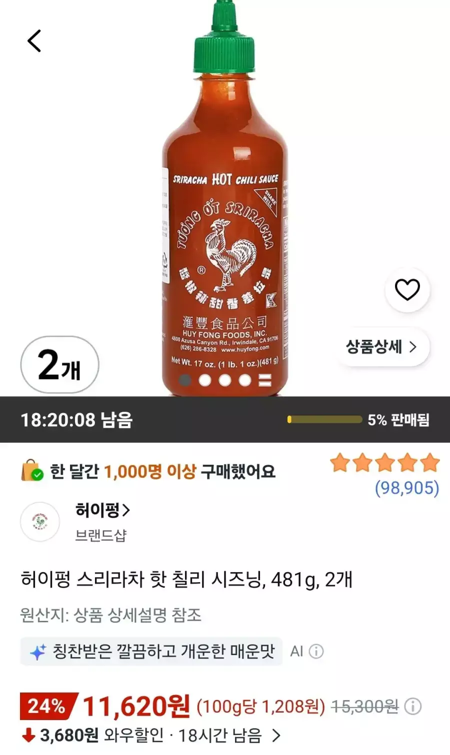 [쿠팡] 허이펑 스리라차 핫 칠리 시즈닝 481g 2개