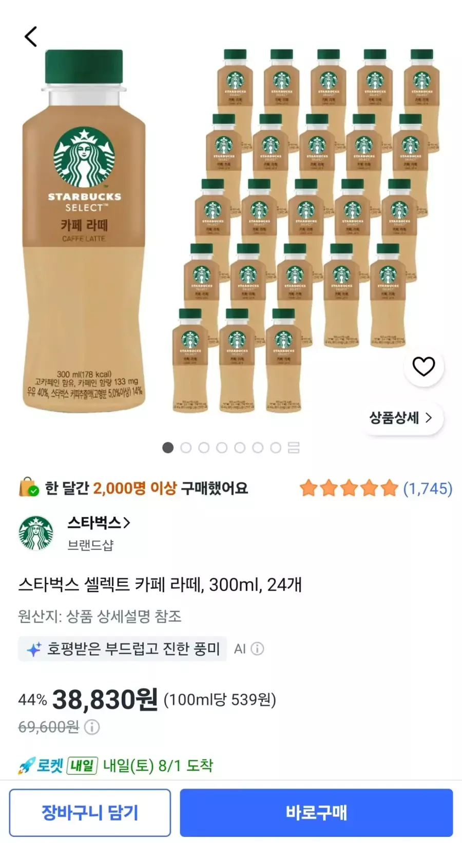 [쿠팡] 스타벅스 셀렉트 카페 라떼, 300ml, 24개