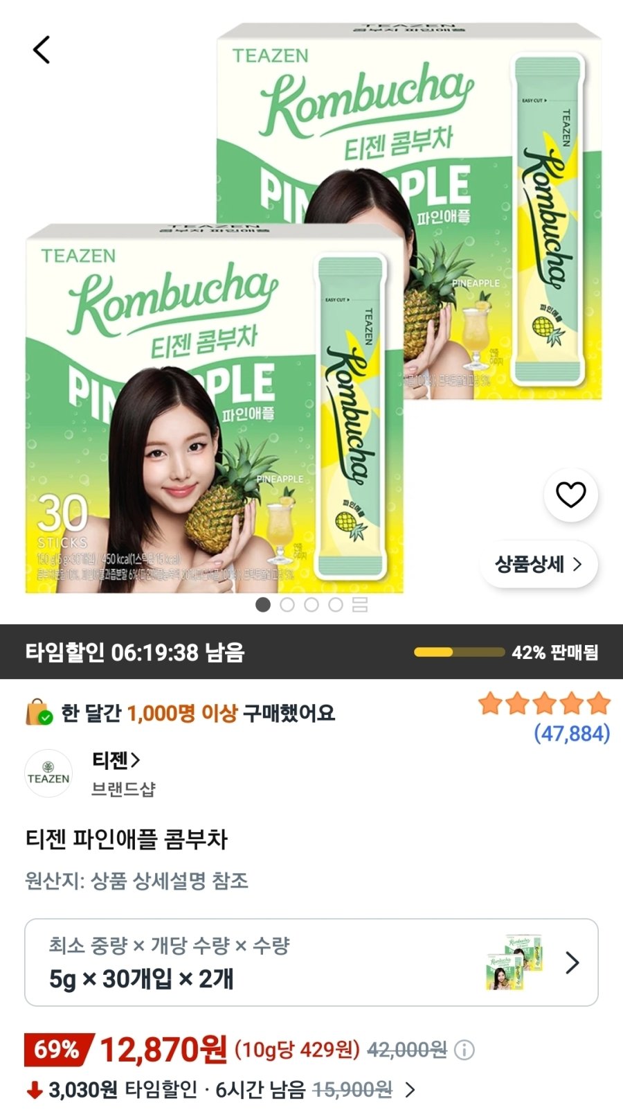[쿠팡] 티젠 파인애플 콤부차 60스틱