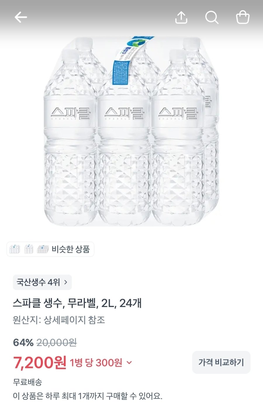 [토스] 스파클 생수, 무라벨, 2L, 24개